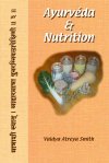 Ayurvéda & Nutrition
